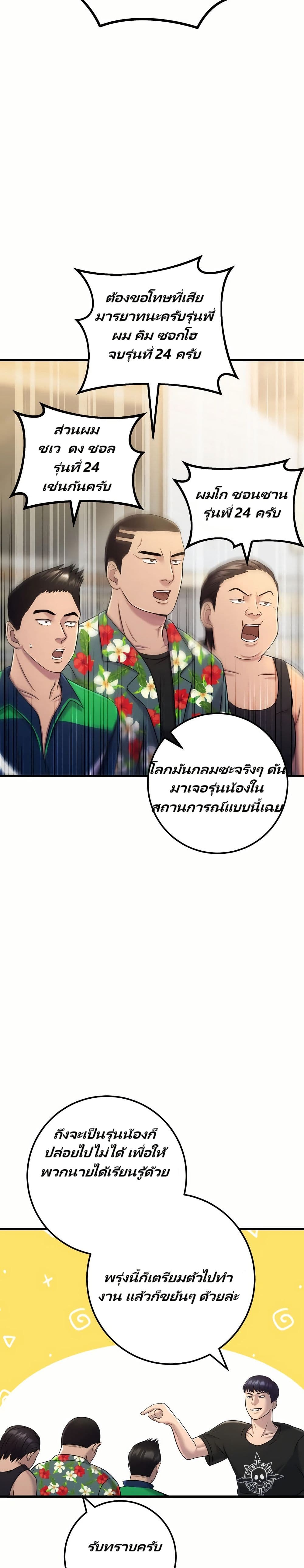 In this life i will be villain page 6