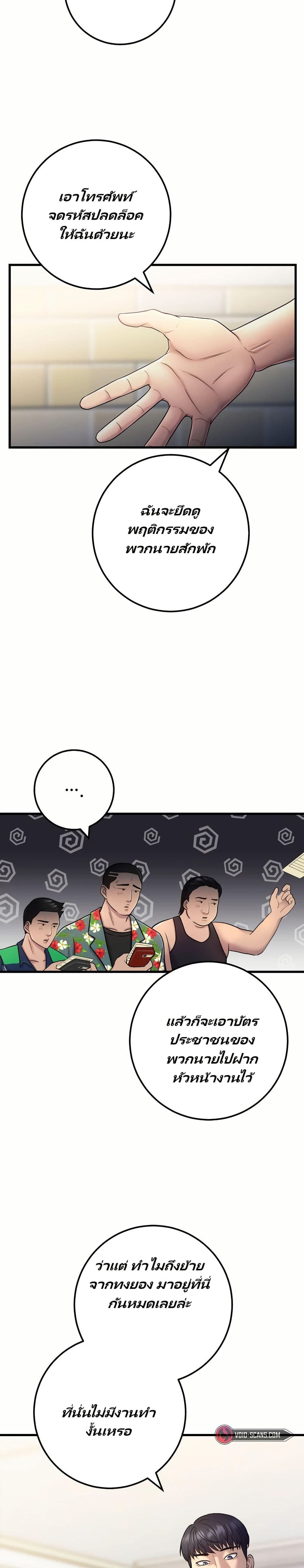 In this life i will be villain page 7