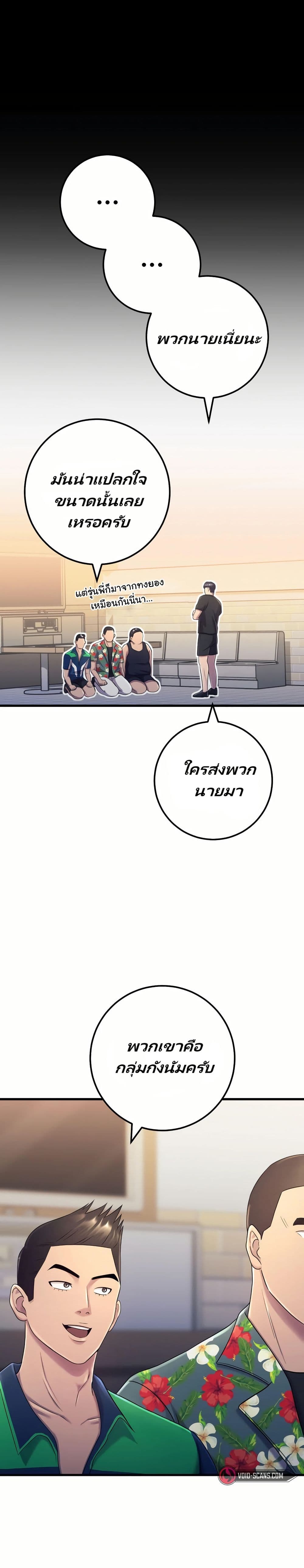 In this life i will be villain page 9