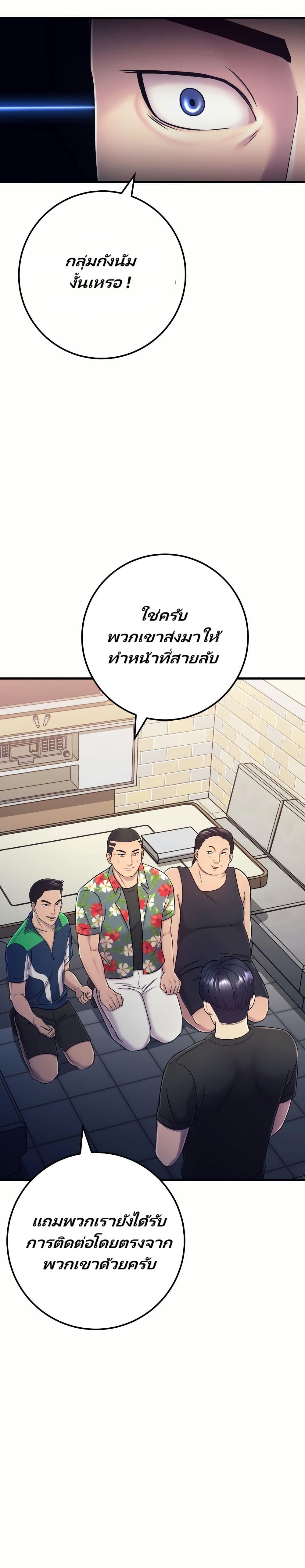 In this life i will be villain page 10