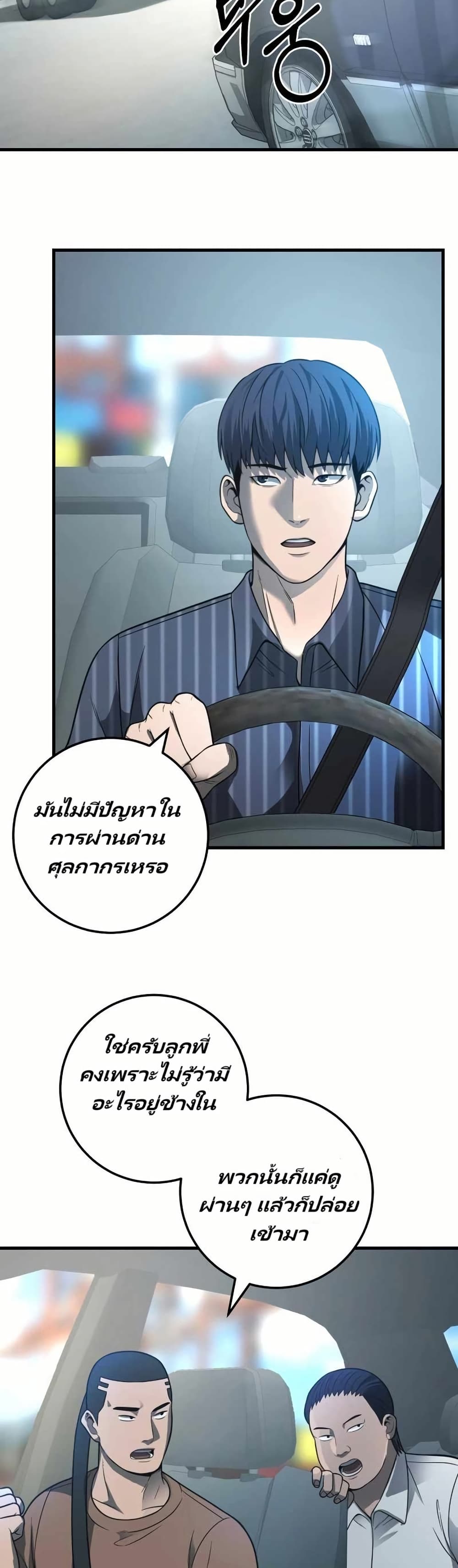 In this life i will be villain page 3