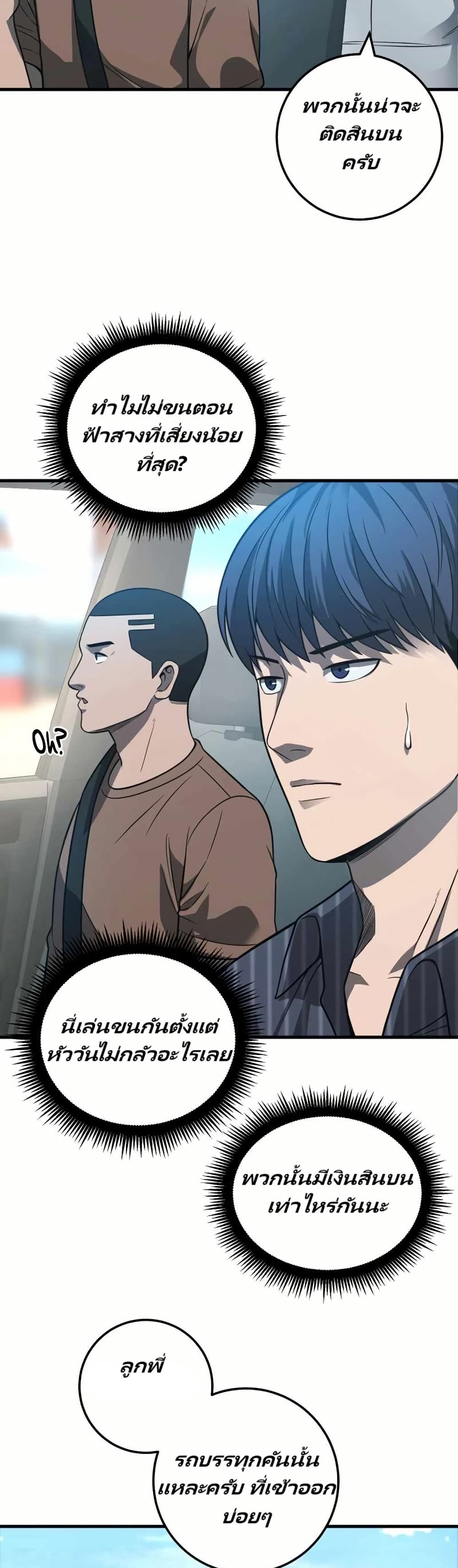 In this life i will be villain page 4