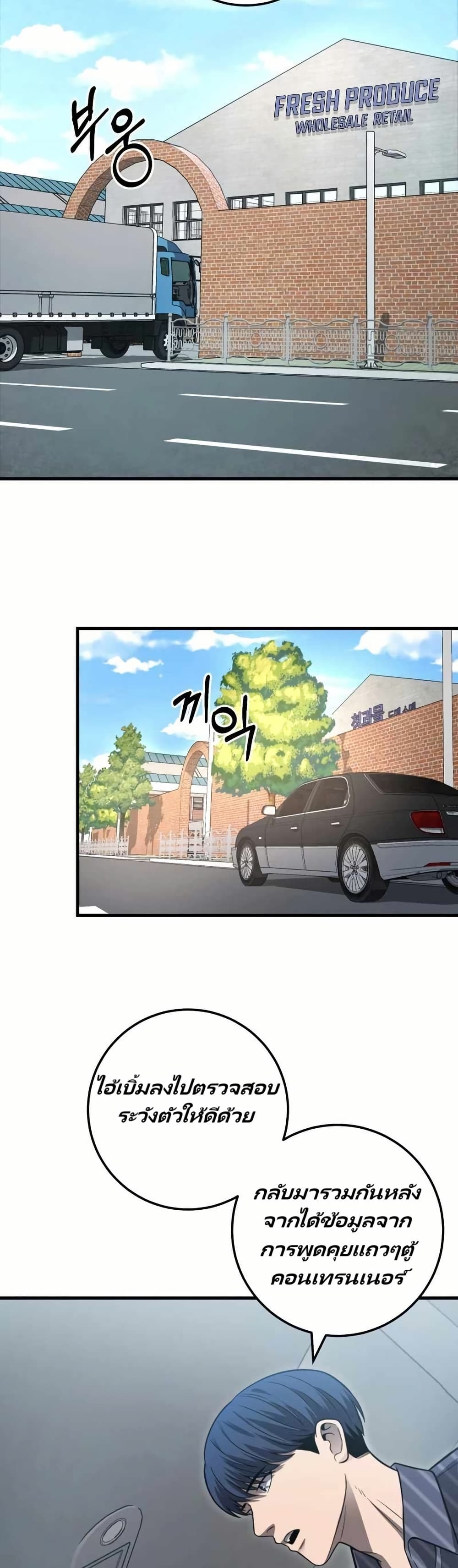 In this life i will be villain page 5