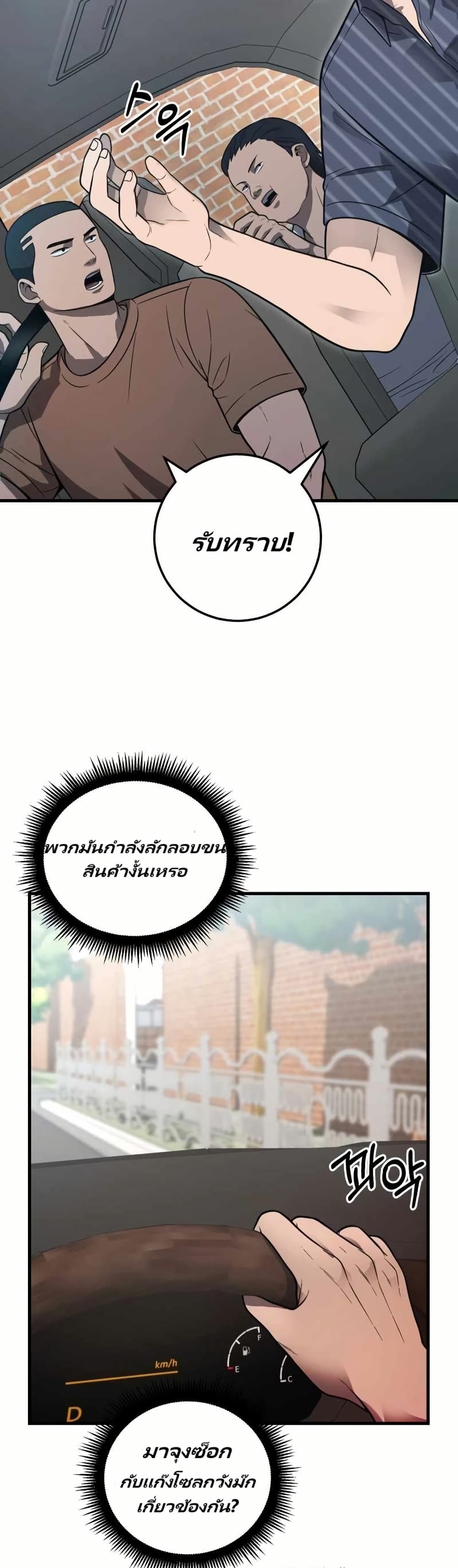 In this life i will be villain page 6