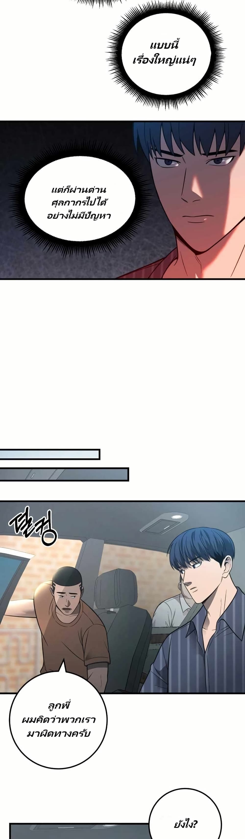 In this life i will be villain page 7