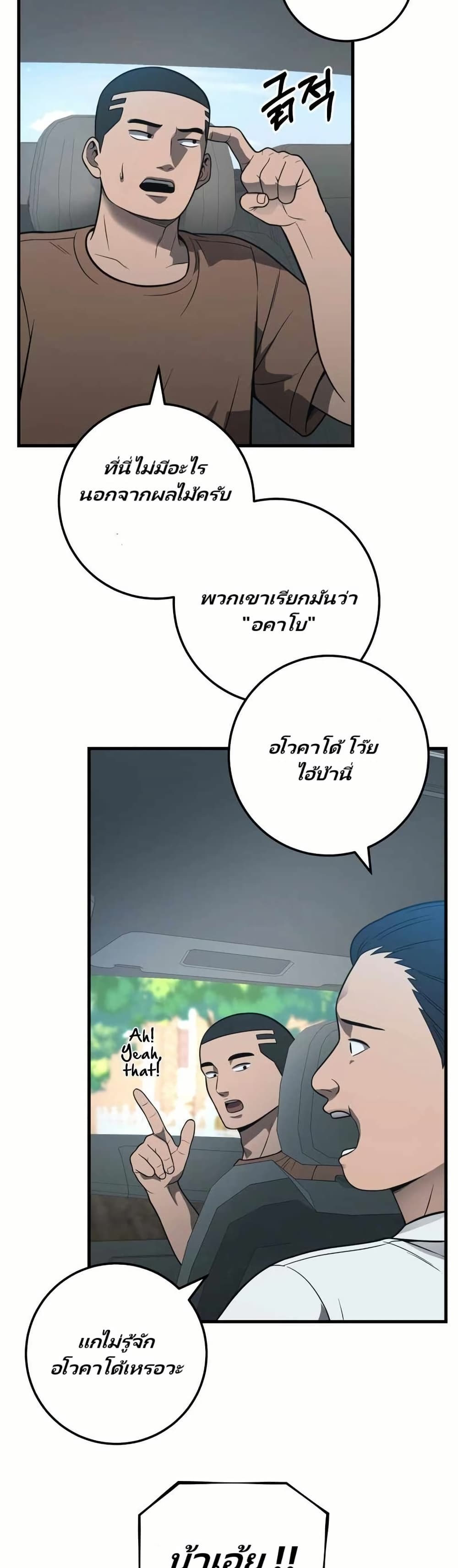 In this life i will be villain page 8
