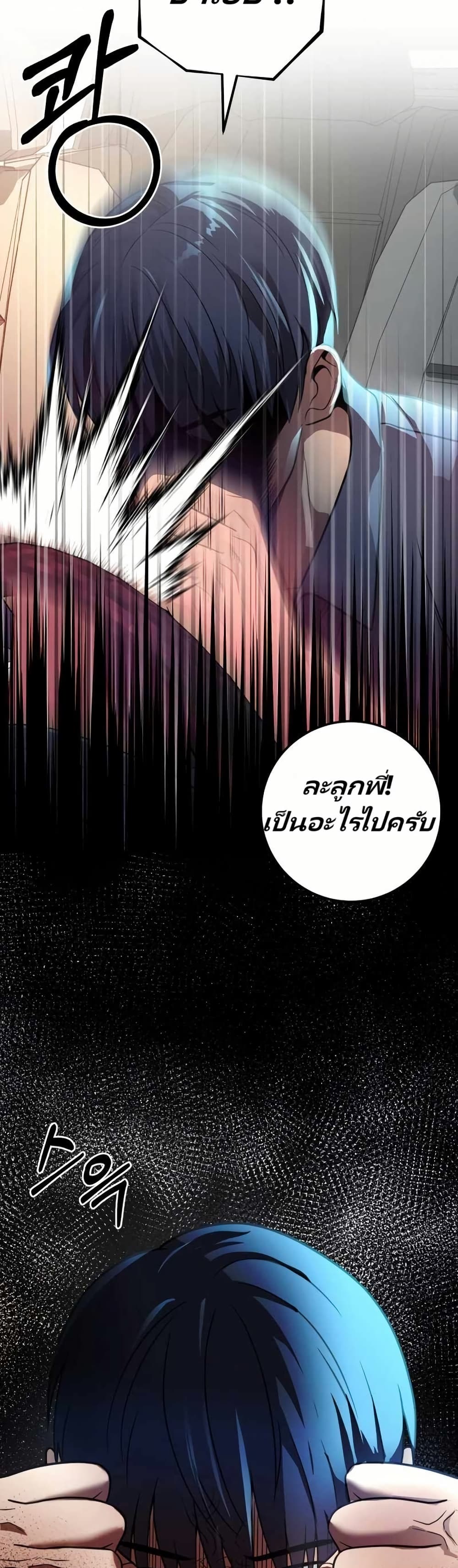 In this life i will be villain page 9