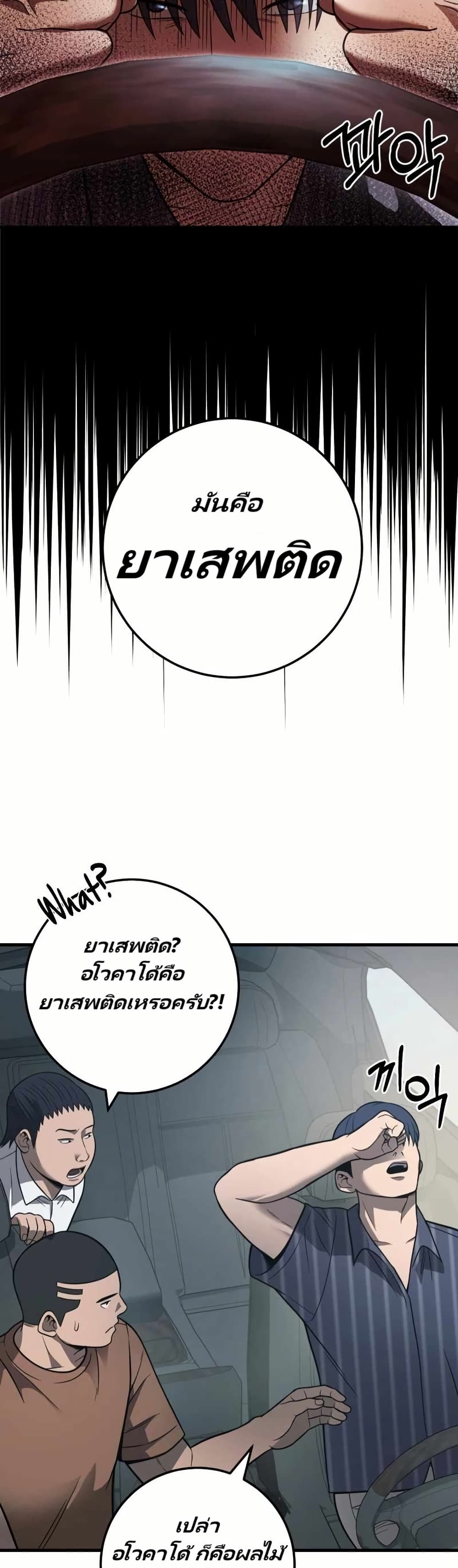 In this life i will be villain page 10