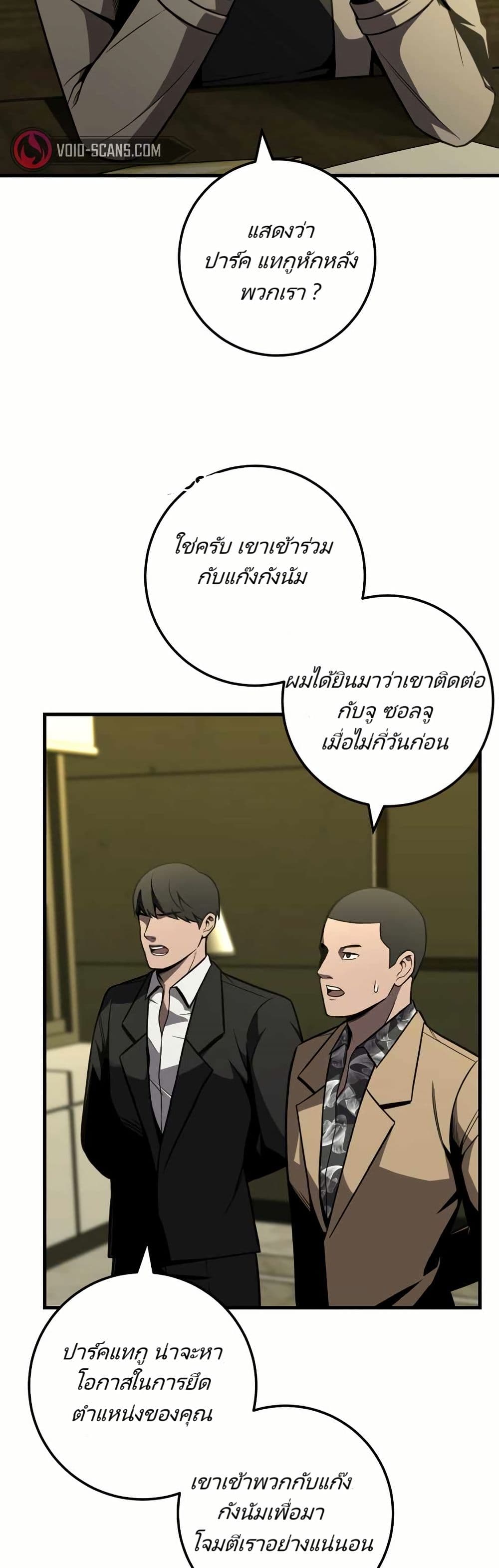 In this life i will be villain page 2