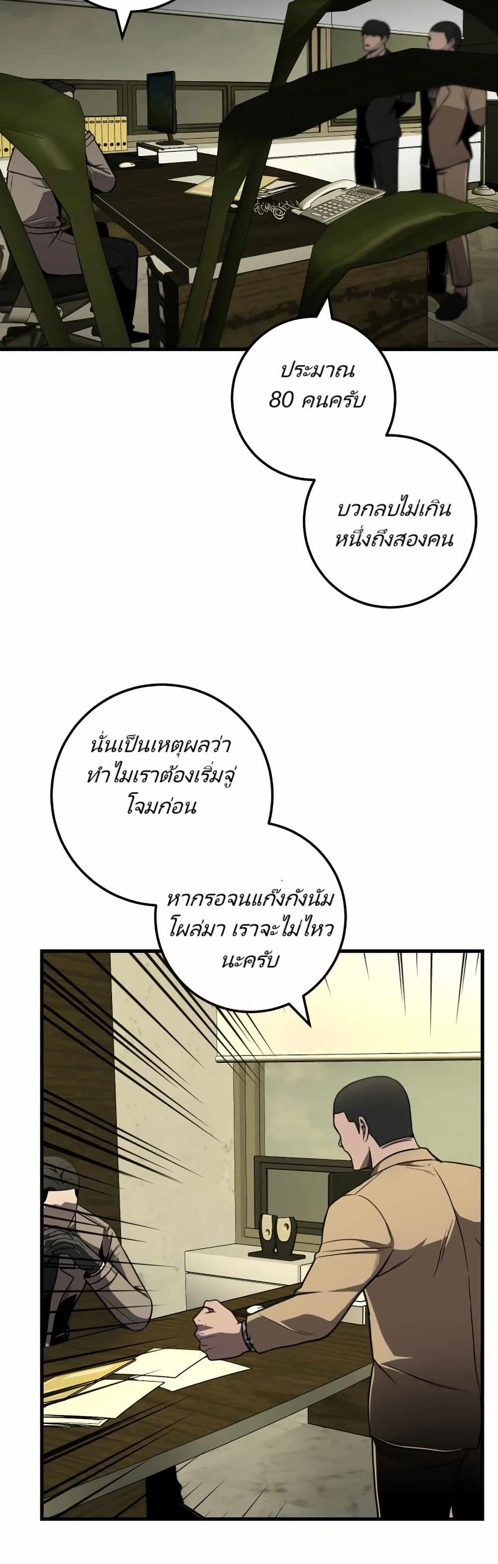 In this life i will be villain page 4