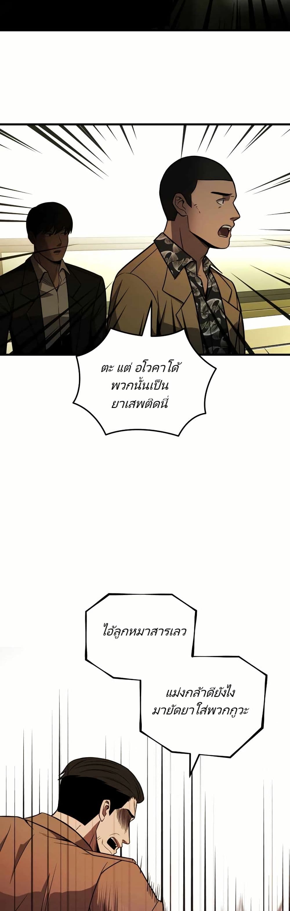 In this life i will be villain page 6
