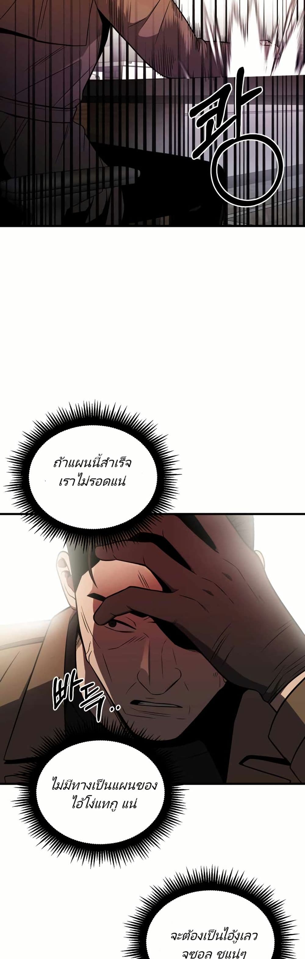 In this life i will be villain page 7