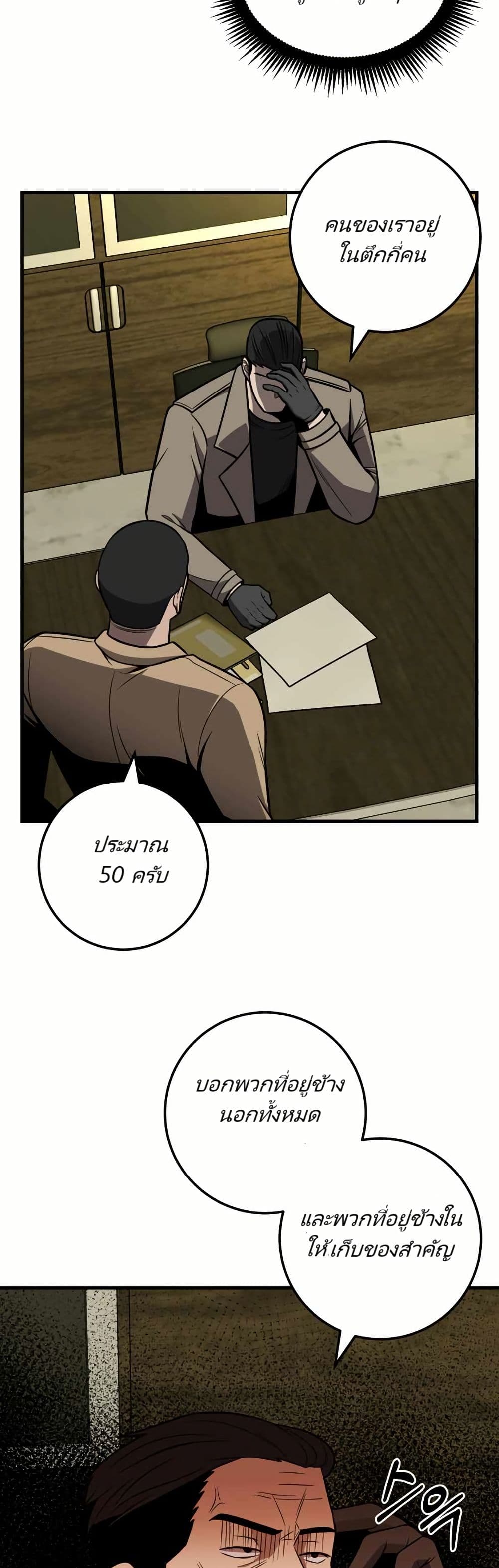 In this life i will be villain page 8