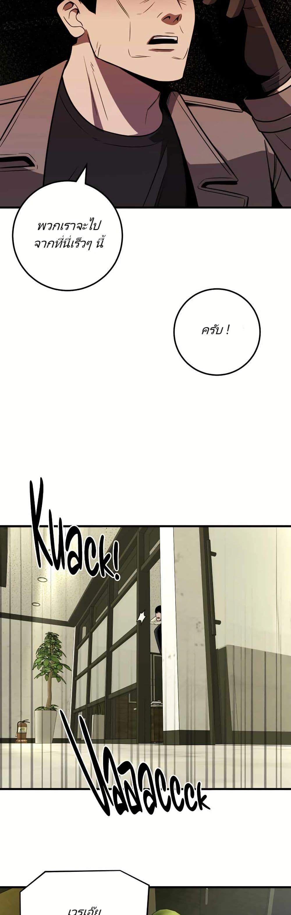 In this life i will be villain page 9