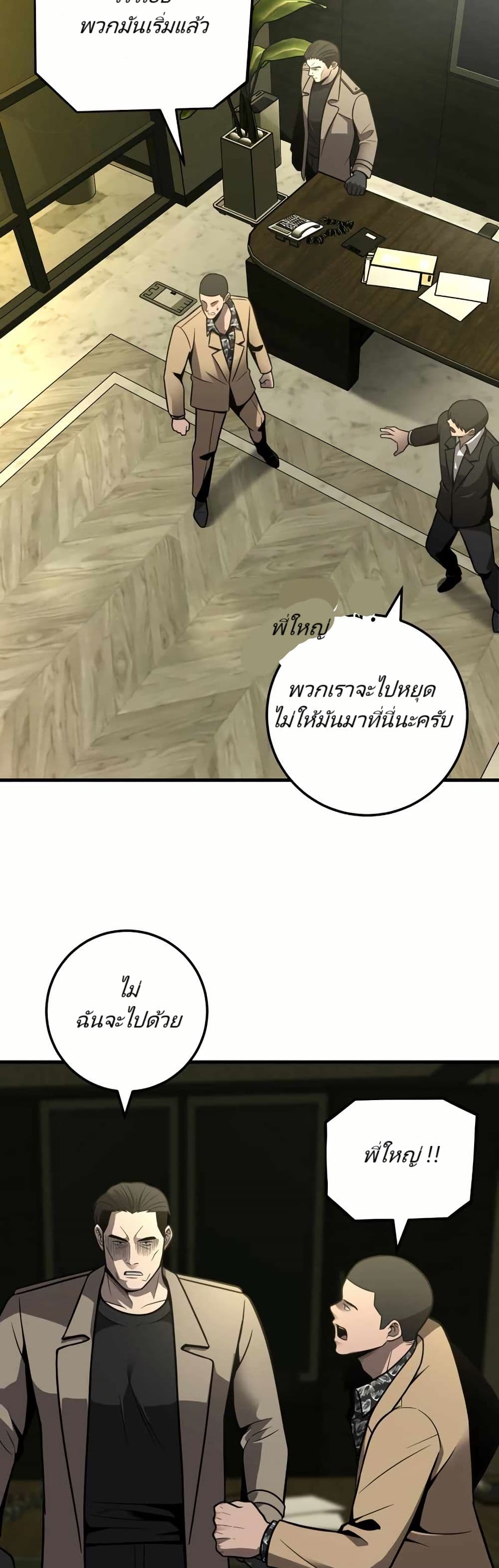 In this life i will be villain page 10
