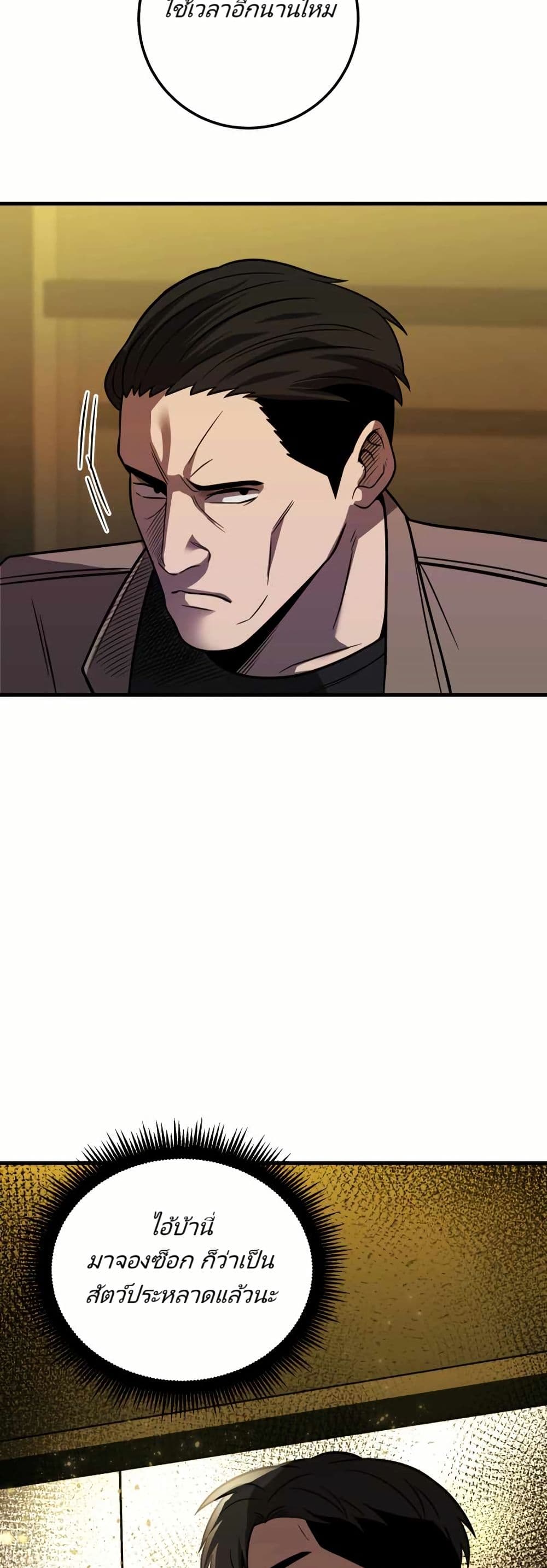 In this life i will be villain page 3