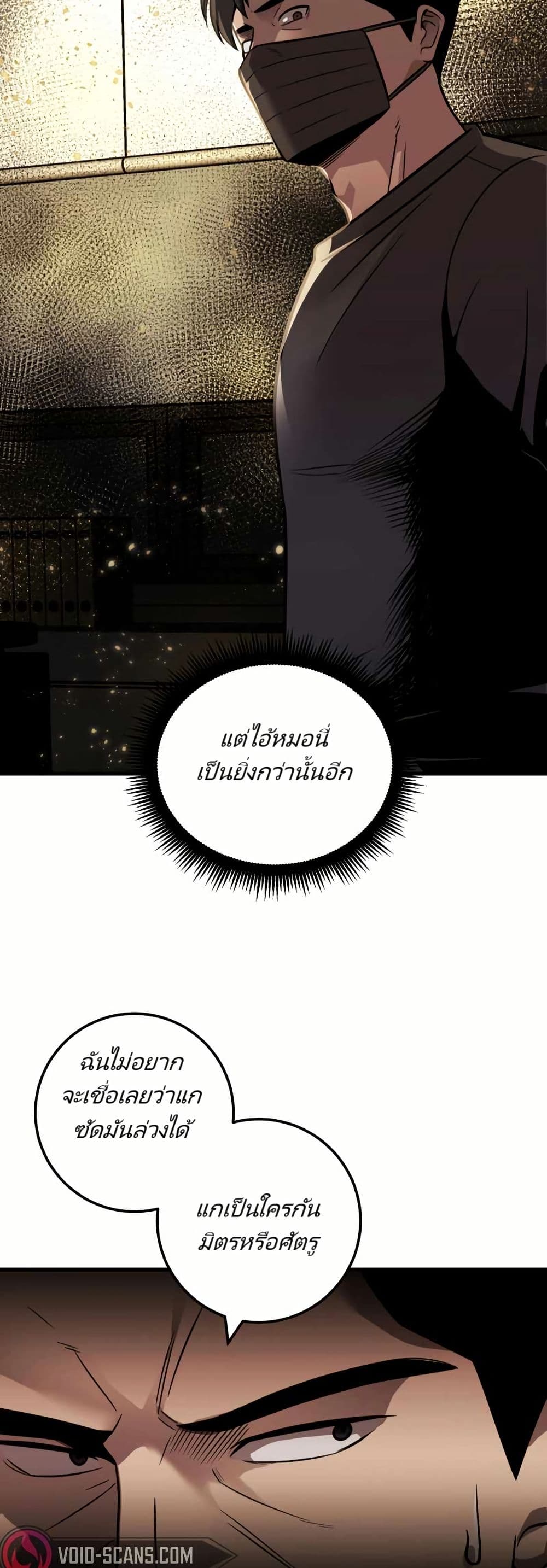 In this life i will be villain page 4