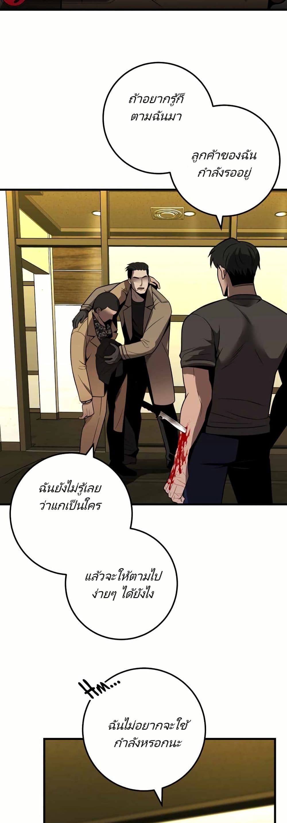In this life i will be villain page 5