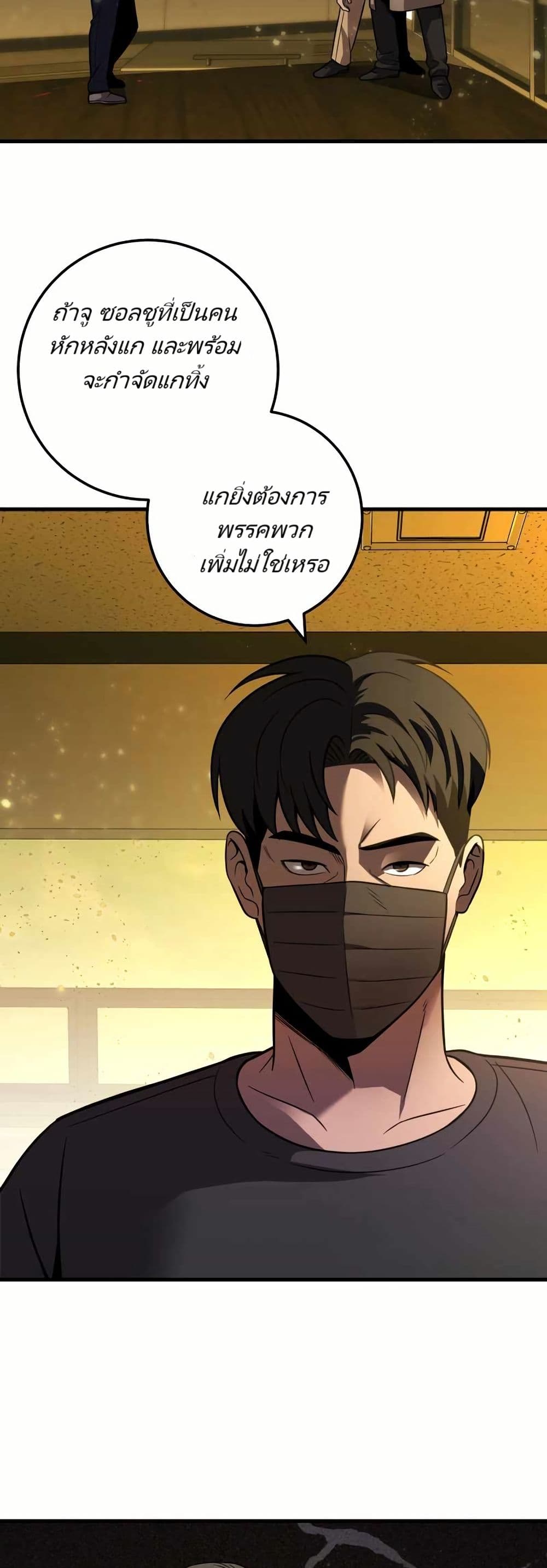 In this life i will be villain page 8