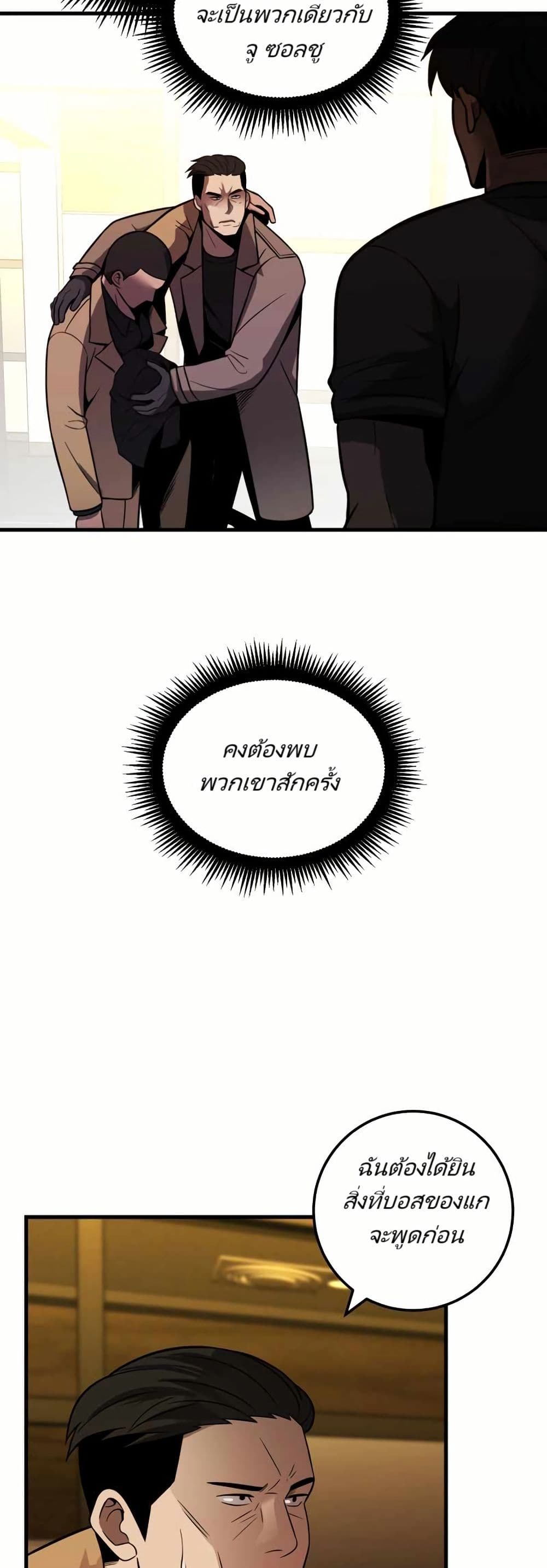 In this life i will be villain page 10
