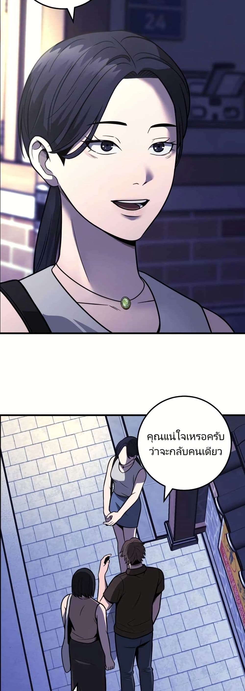 In this life i will be villain page 2