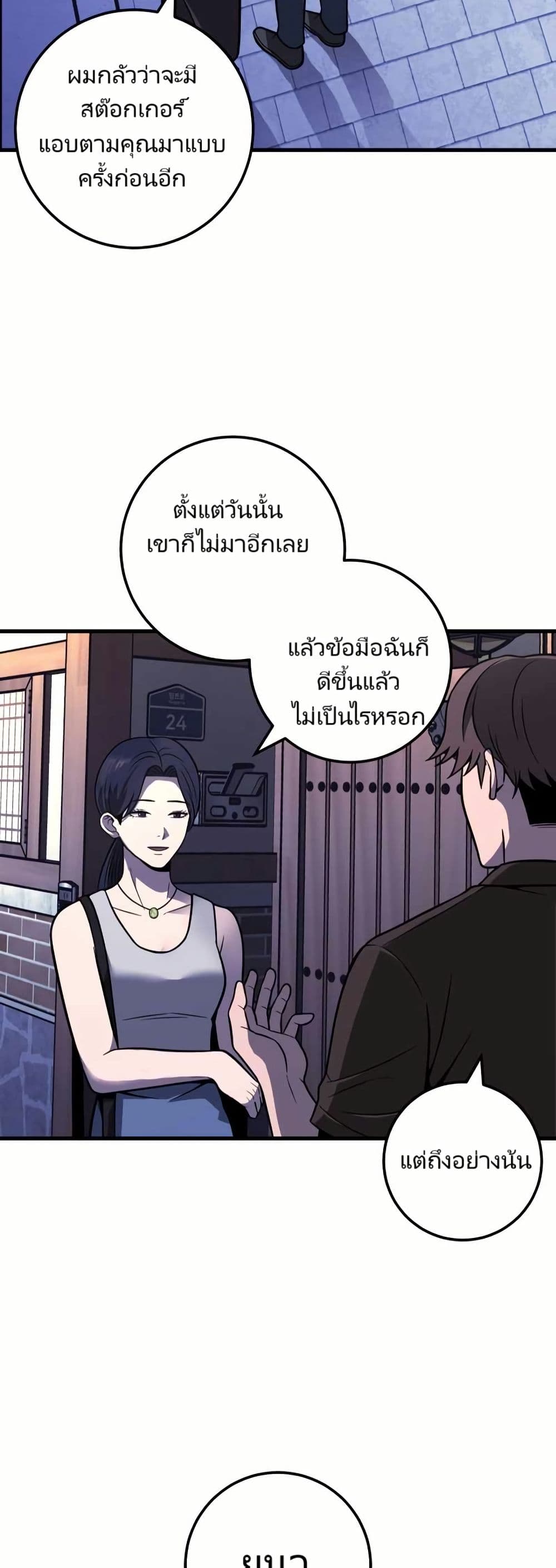 In this life i will be villain page 3