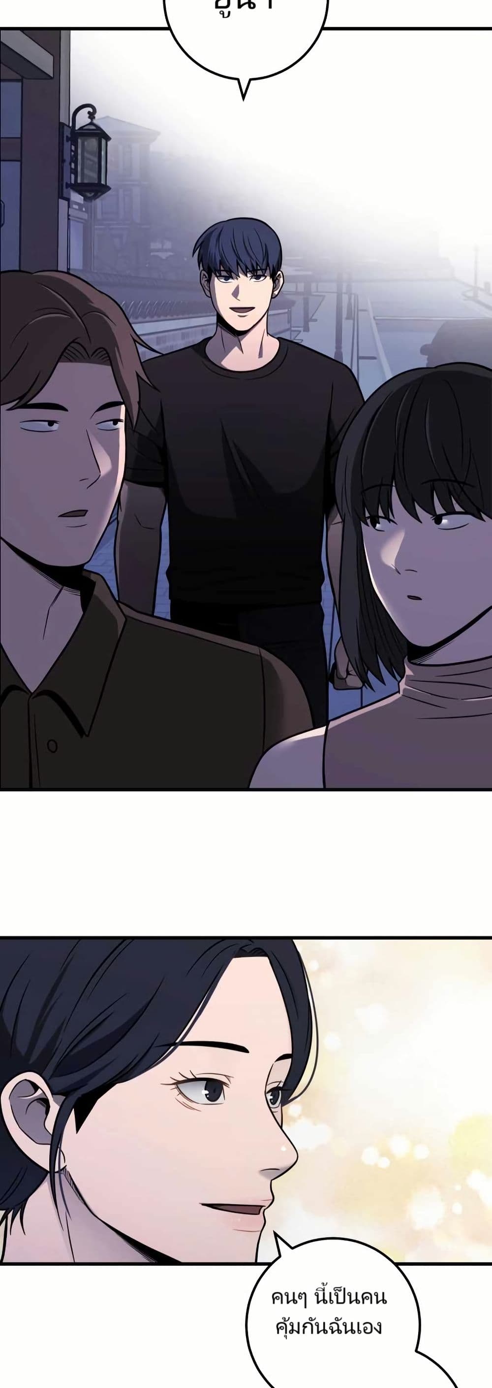In this life i will be villain page 4