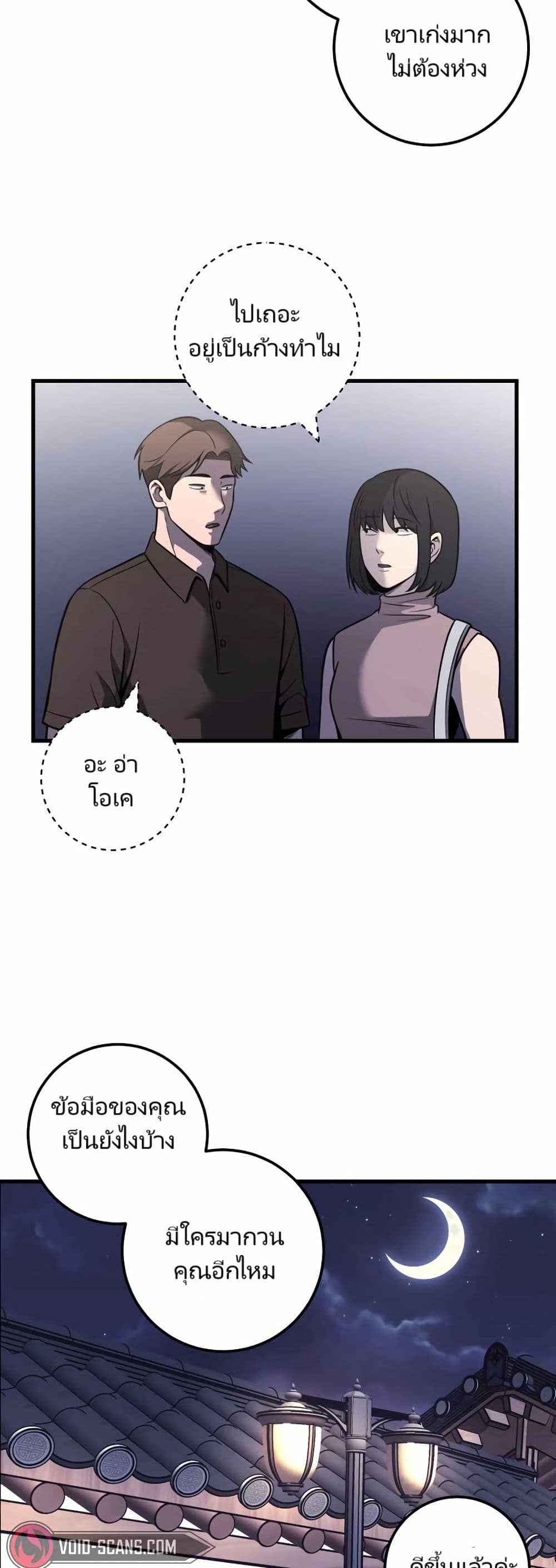 In this life i will be villain page 5