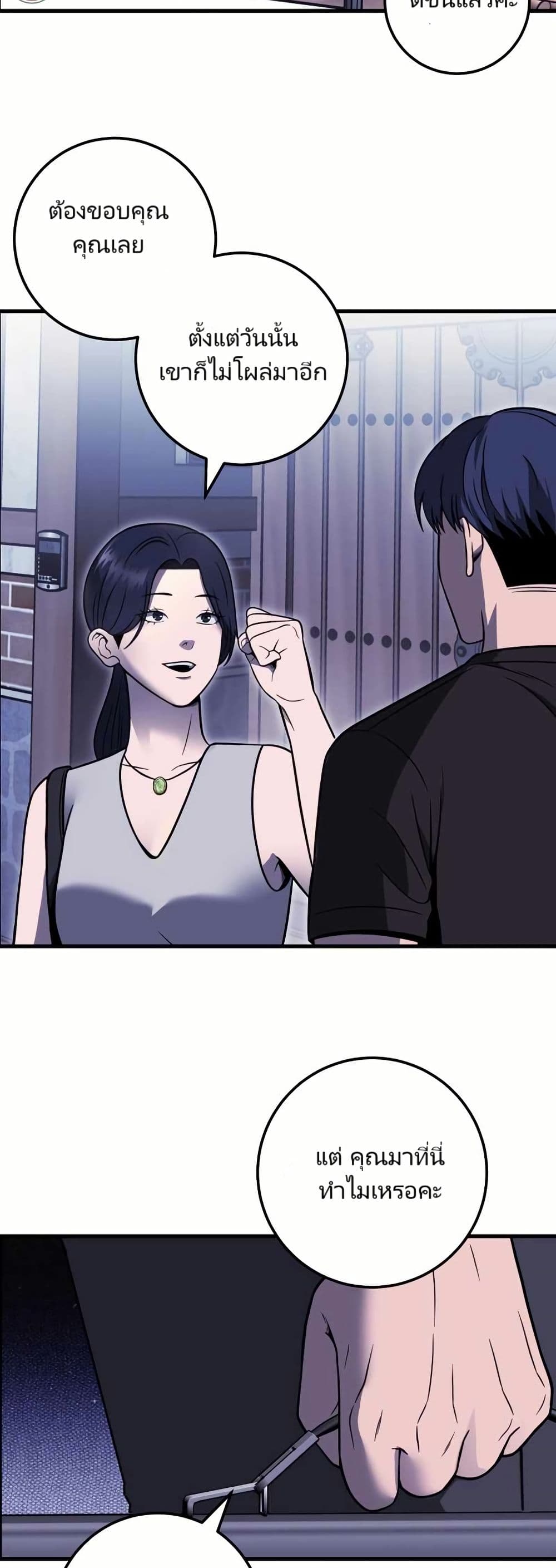In this life i will be villain page 6