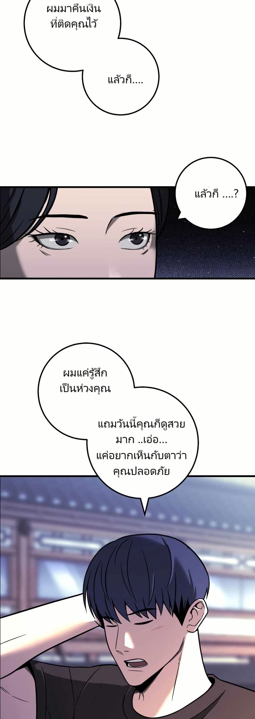 In this life i will be villain page 7