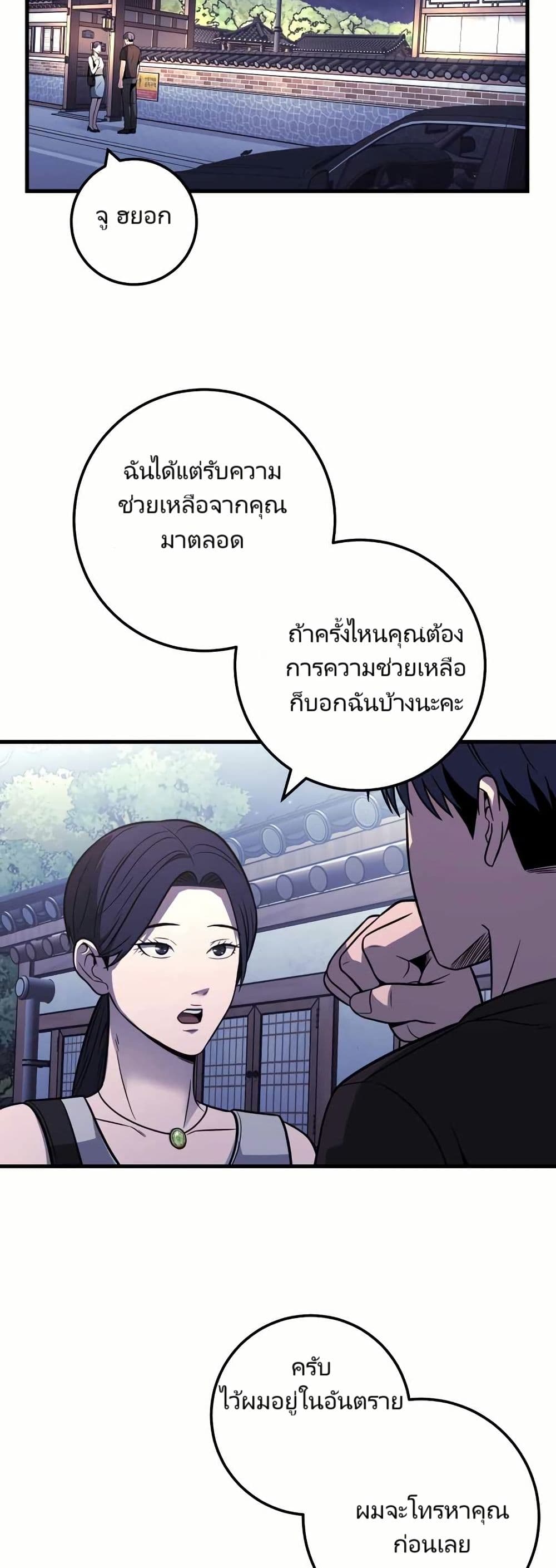 In this life i will be villain page 9