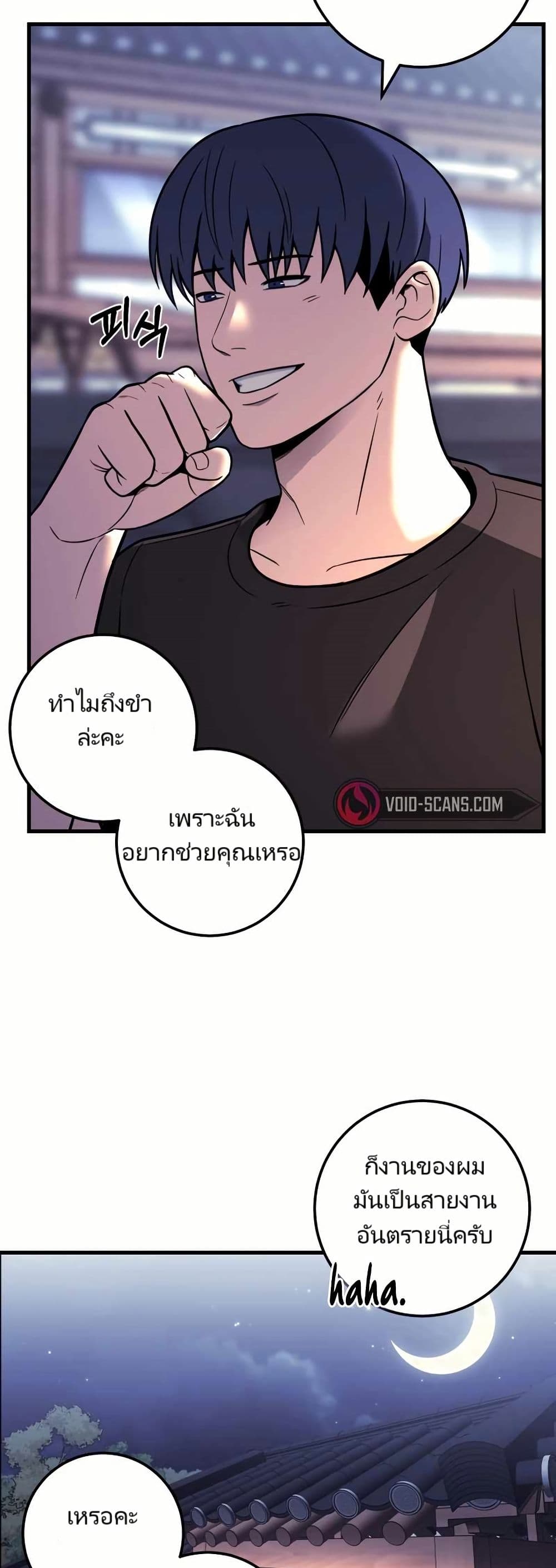 In this life i will be villain page 10