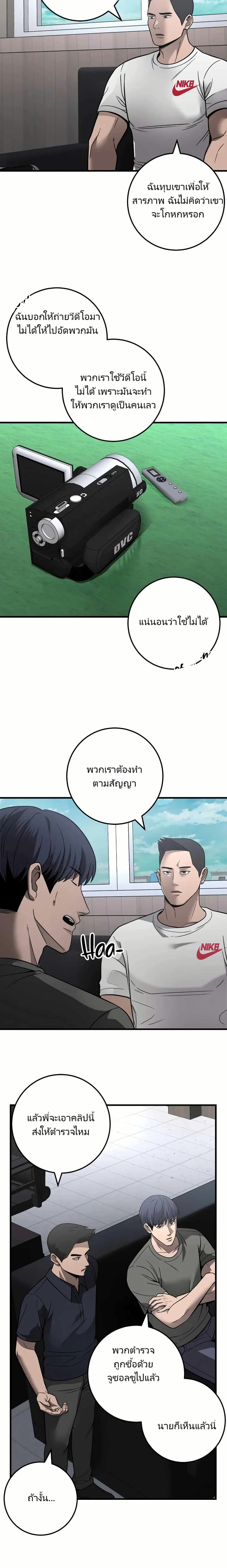 In this life i will be villain page 2