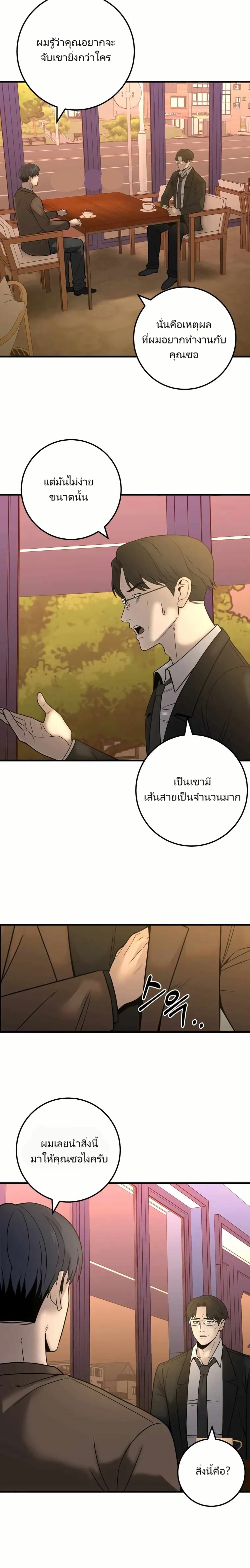 In this life i will be villain page 4
