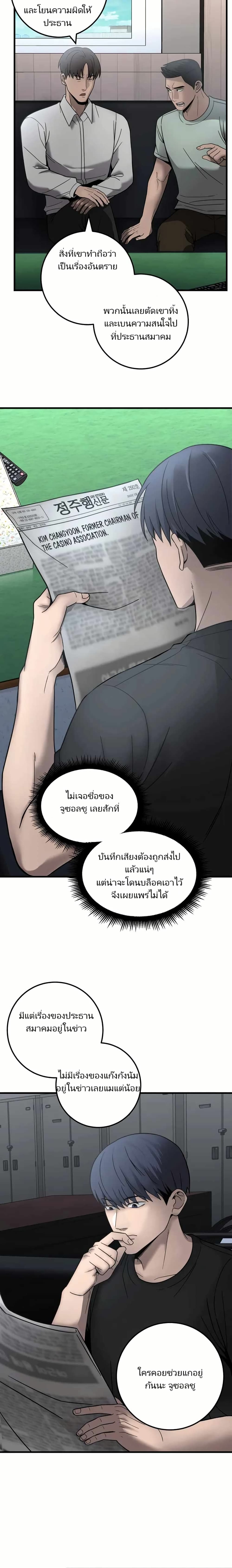 In this life i will be villain page 8