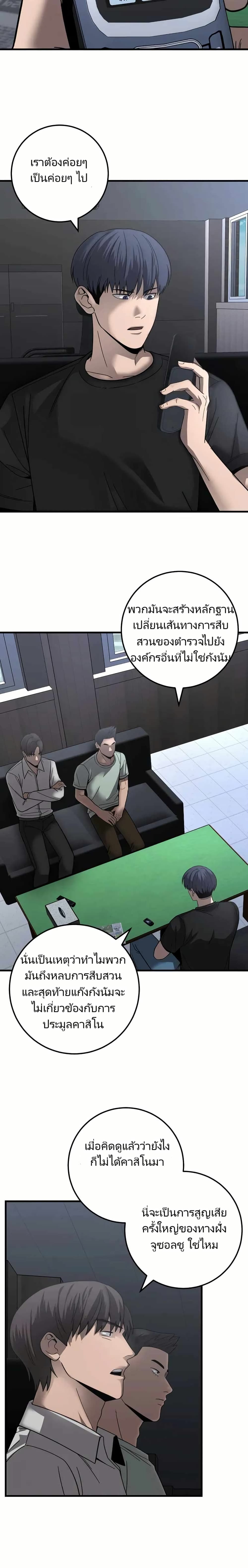 In this life i will be villain page 10