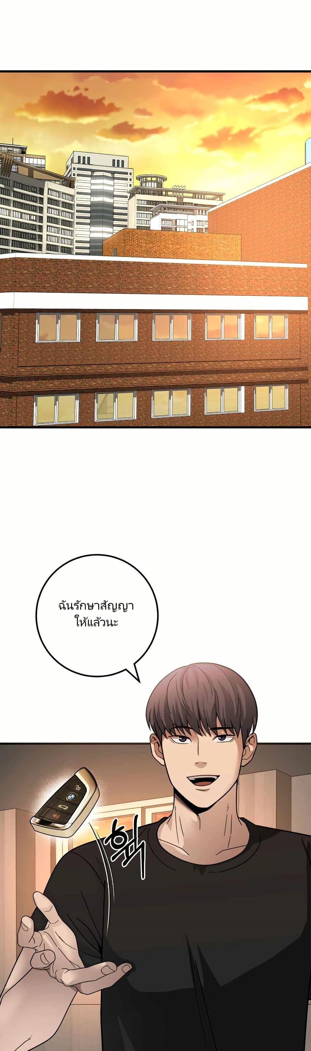 In this life i will be villain page 1