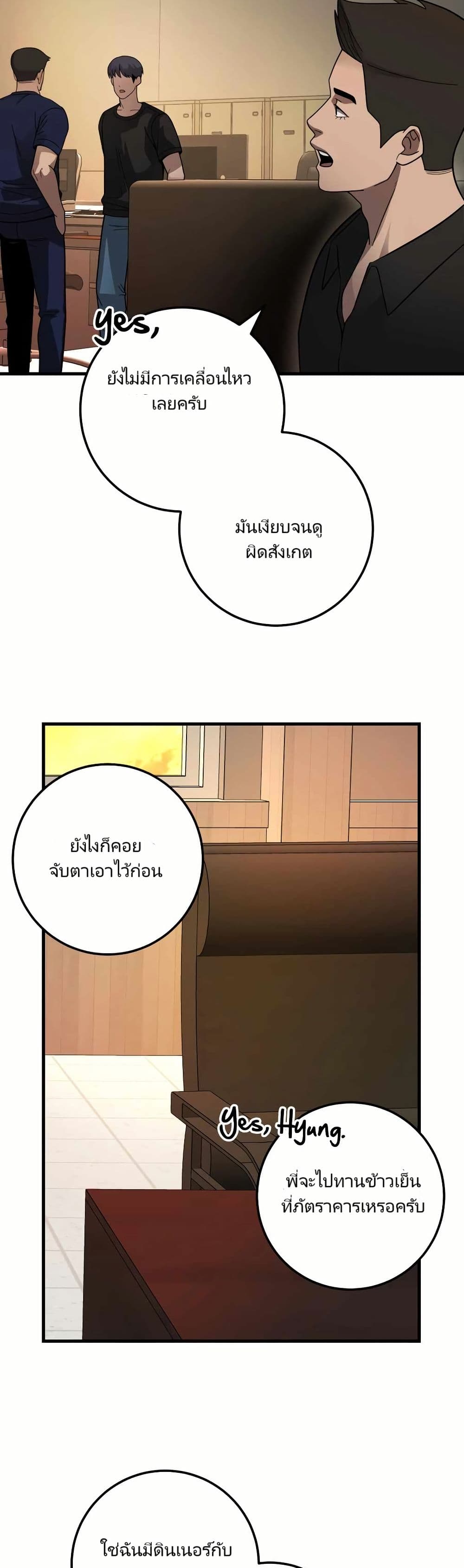 In this life i will be villain page 3