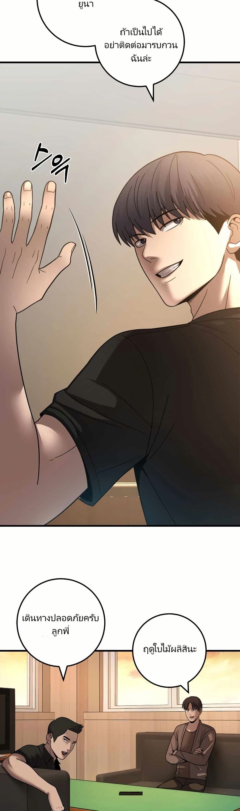 In this life i will be villain page 4
