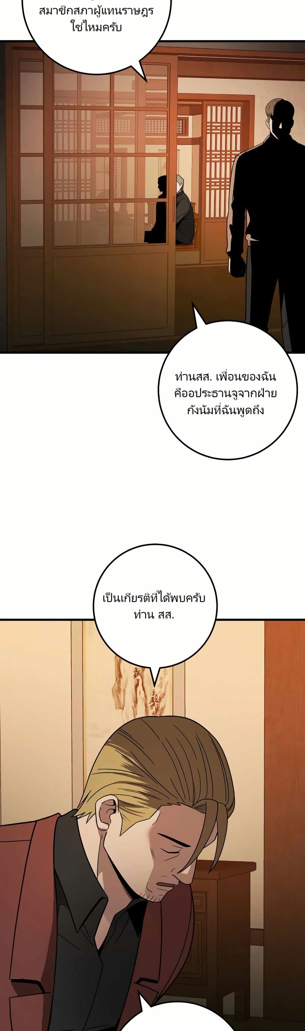 In this life i will be villain page 10