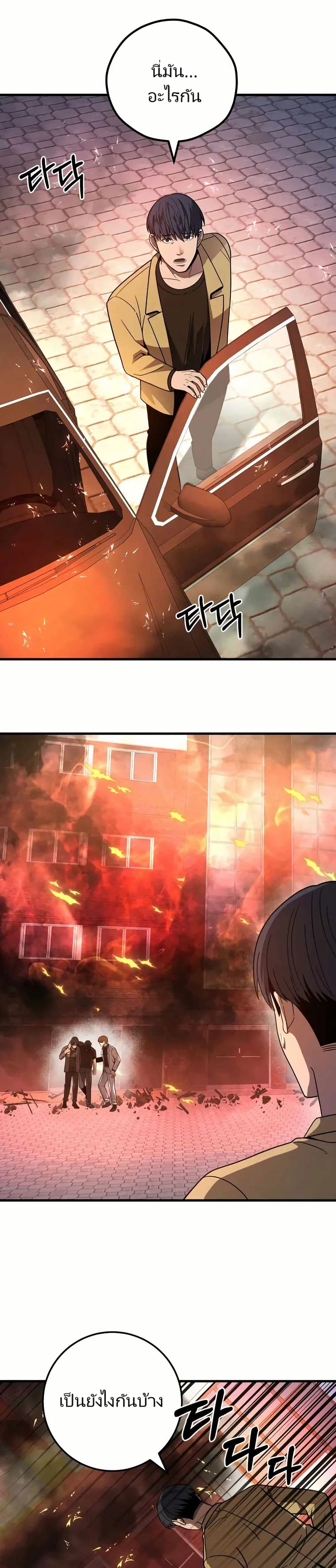 In this life i will be villain page 2