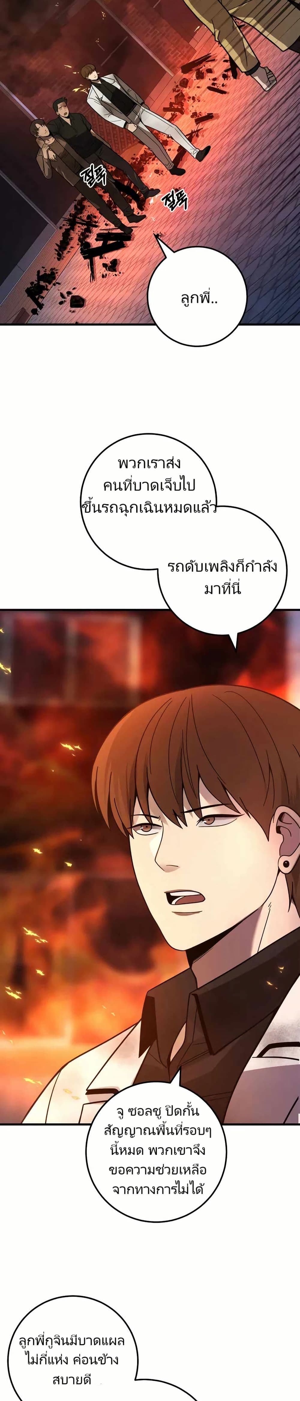 In this life i will be villain page 3