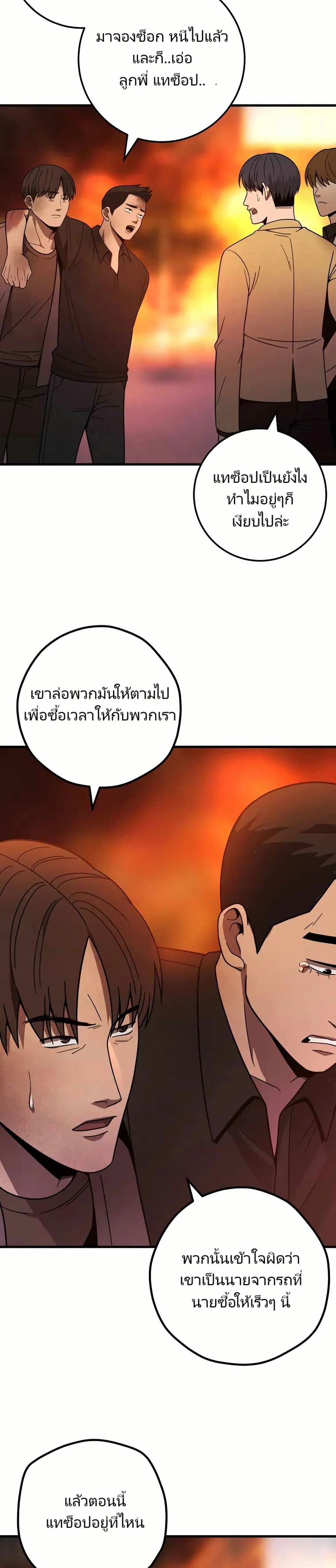 In this life i will be villain page 4