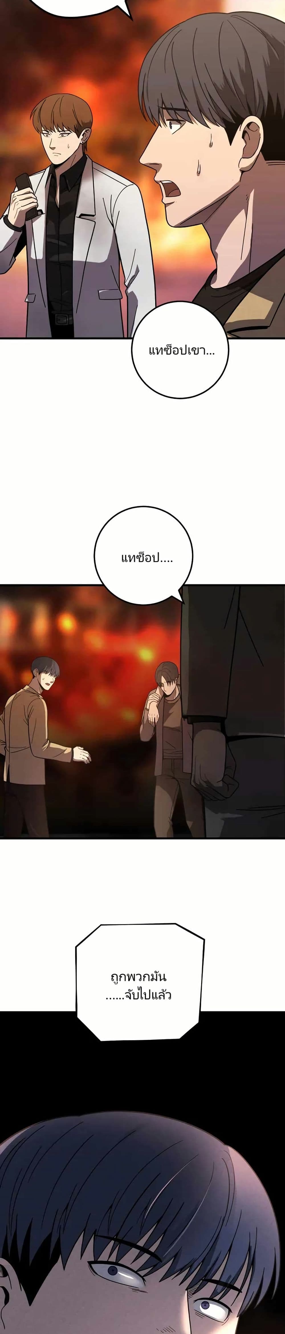 In this life i will be villain page 5