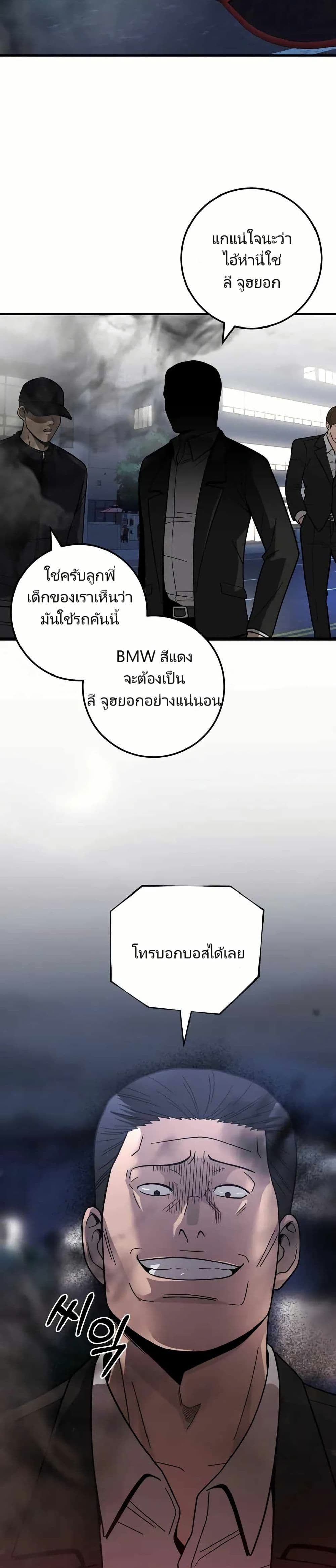 In this life i will be villain page 7
