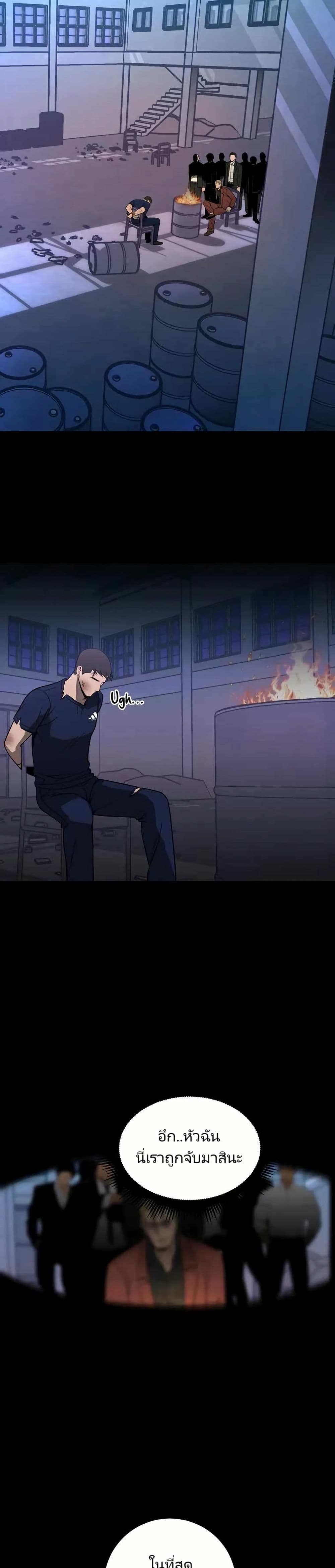 In this life i will be villain page 9