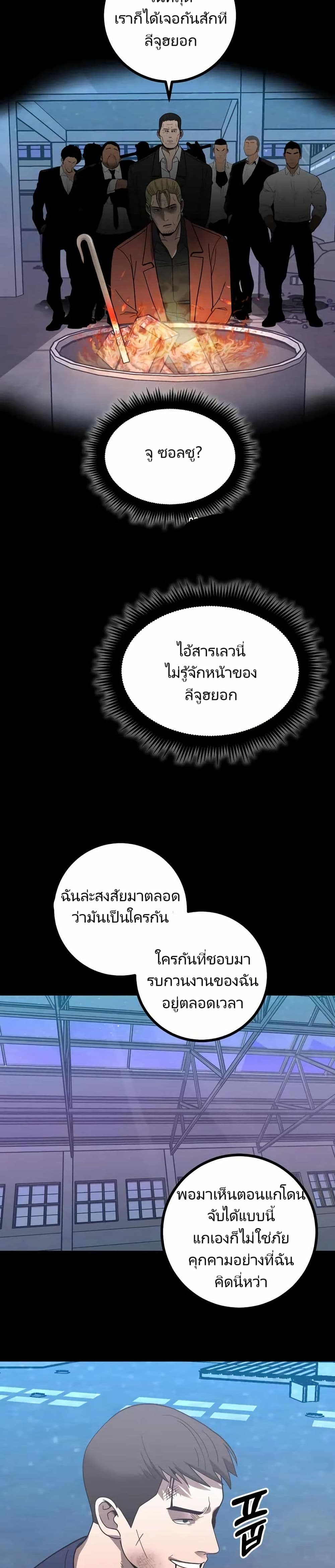 In this life i will be villain page 10