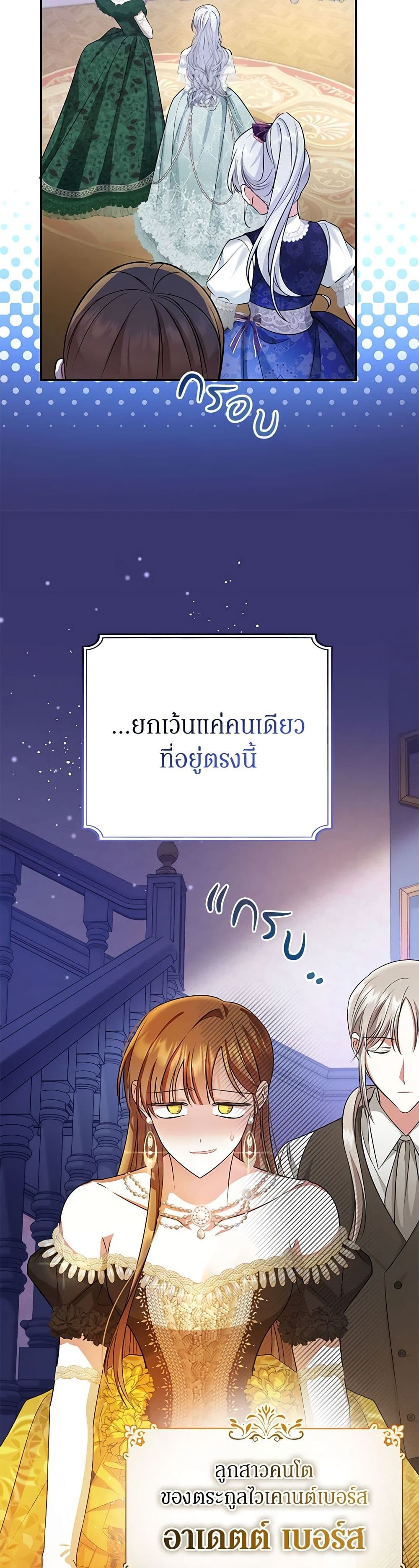 In This Life, I Will Survive Until the End page 6