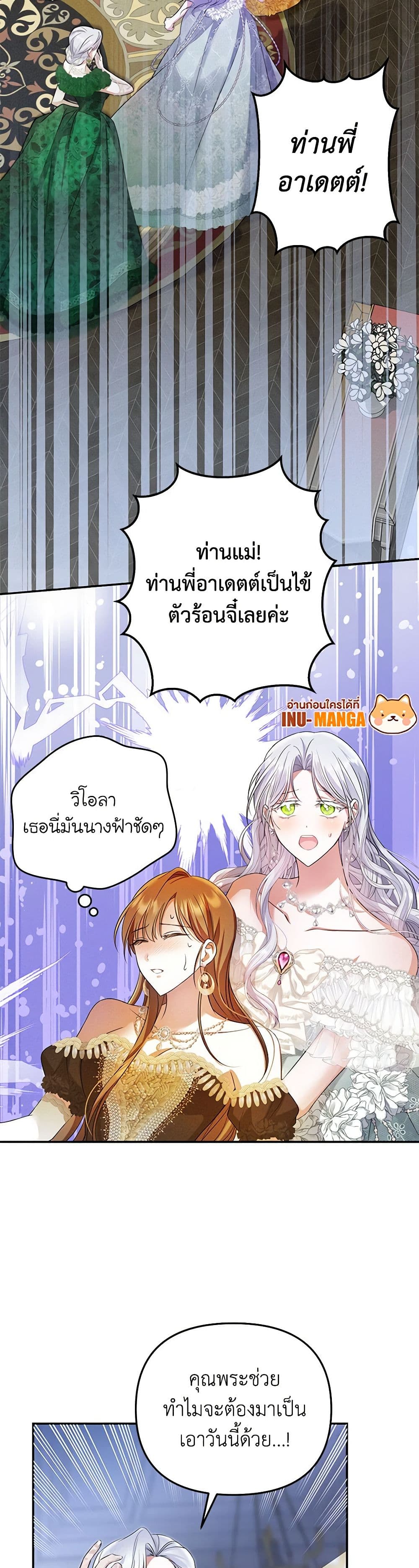 In This Life, I Will Survive Until the End page 9