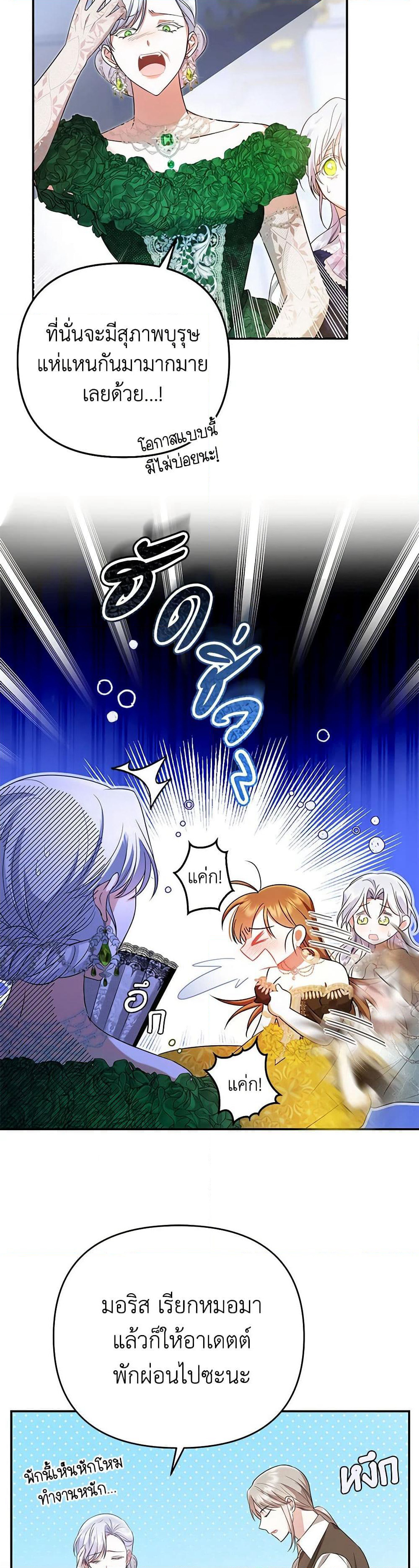 In This Life, I Will Survive Until the End page 10